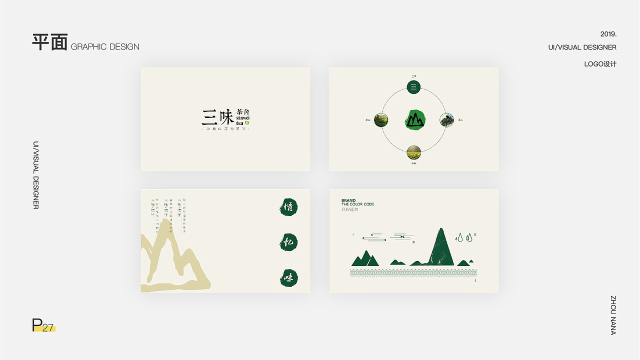 作品集（图ZMTg3NjUzNDYw） - 其他平面 - 站酷设计师花与大象原创素材 - 站酷ZCOOL