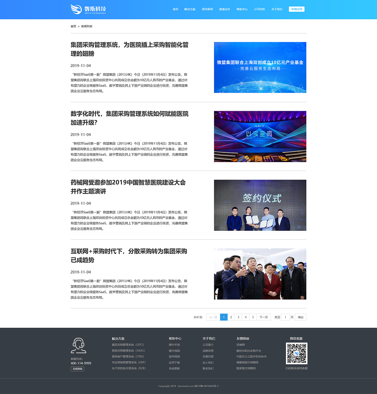 【网页设计】2019部分页面设计