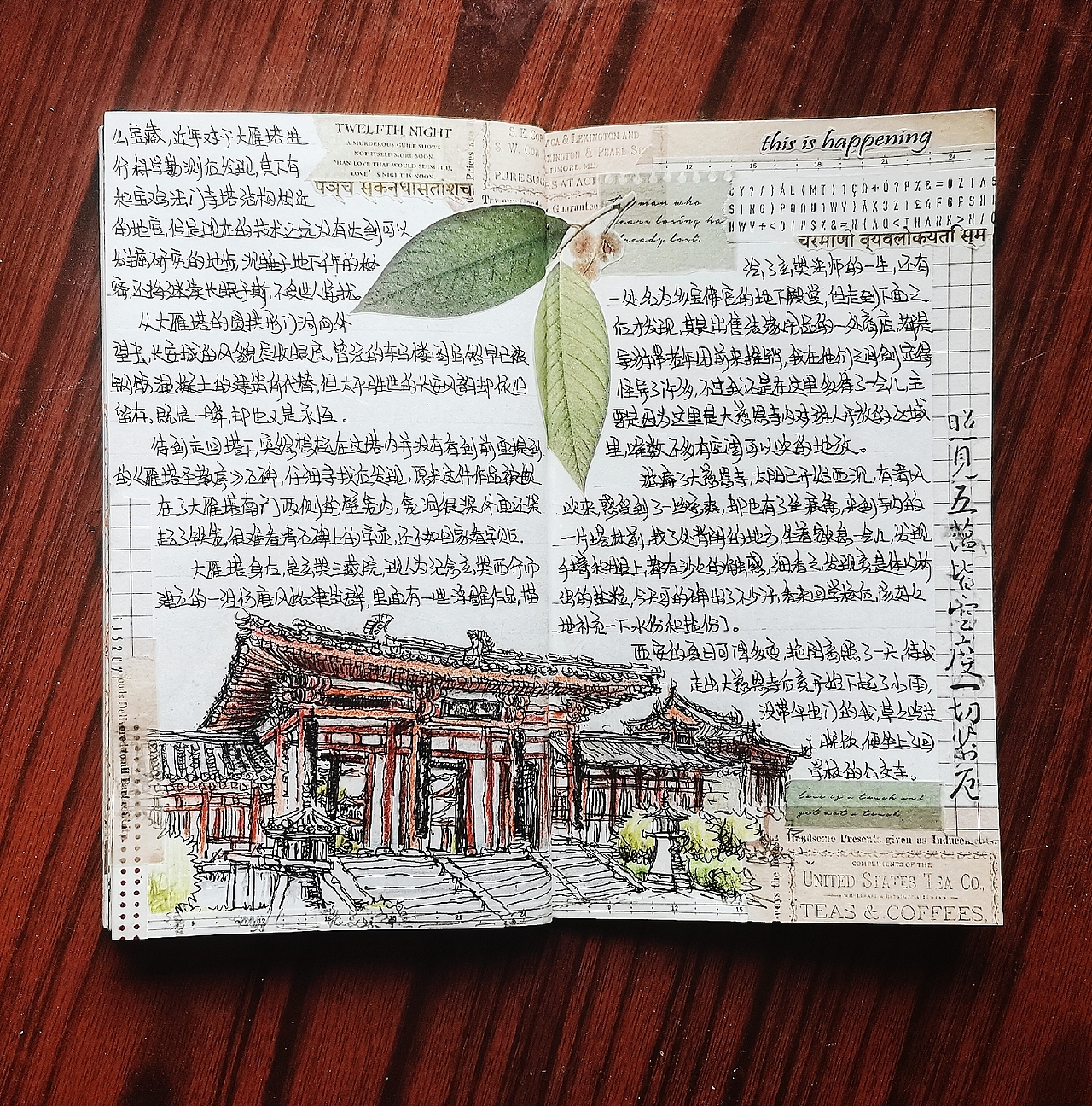 西安旅行手帐 vol 1