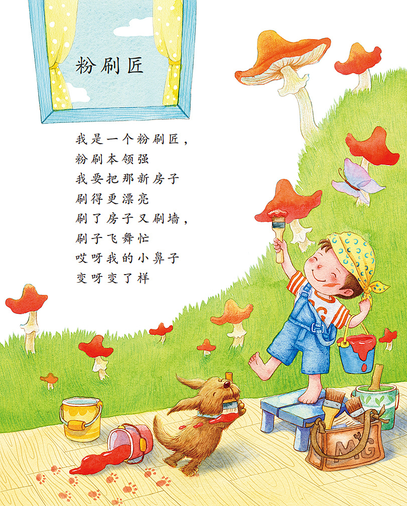 三个儿歌配图|插画|儿童插画|魔姑姑 - 原创作品 - 站酷 (zcool)