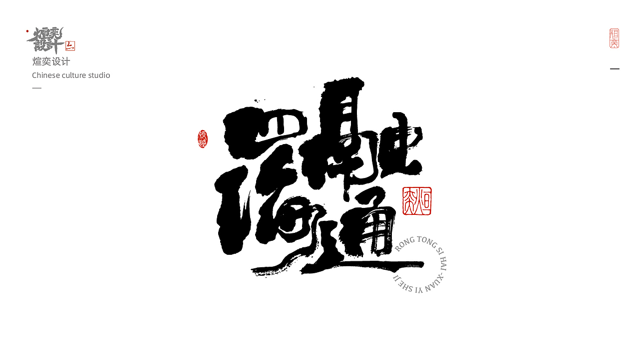 手书,手写字体第二十七期