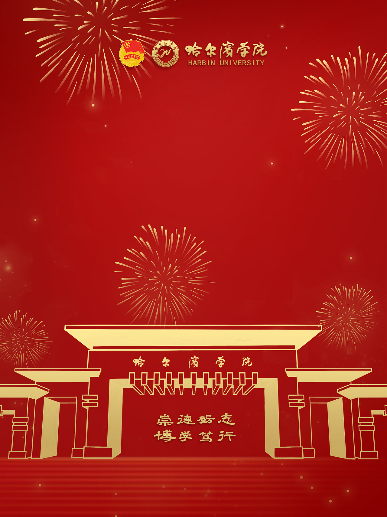 新年微信红包封面设计