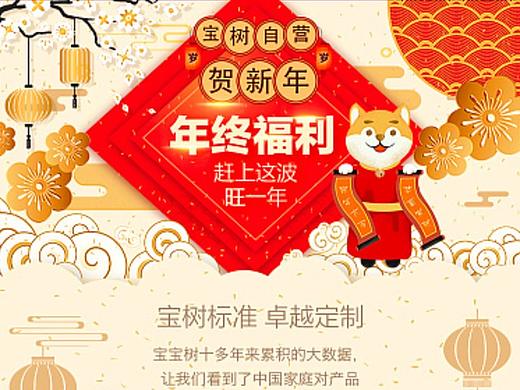 春节活动专辑