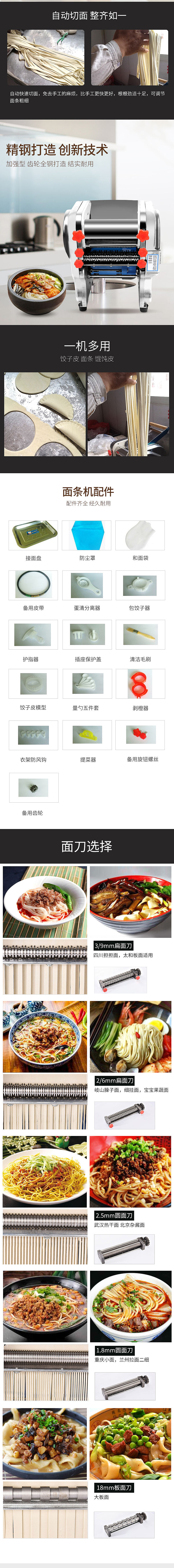 面条机详情设计（图ZMTIzMzQ4ODcy） - 电商 - 站酷设计师麦咔影视原创素材 - 站酷ZCOOL