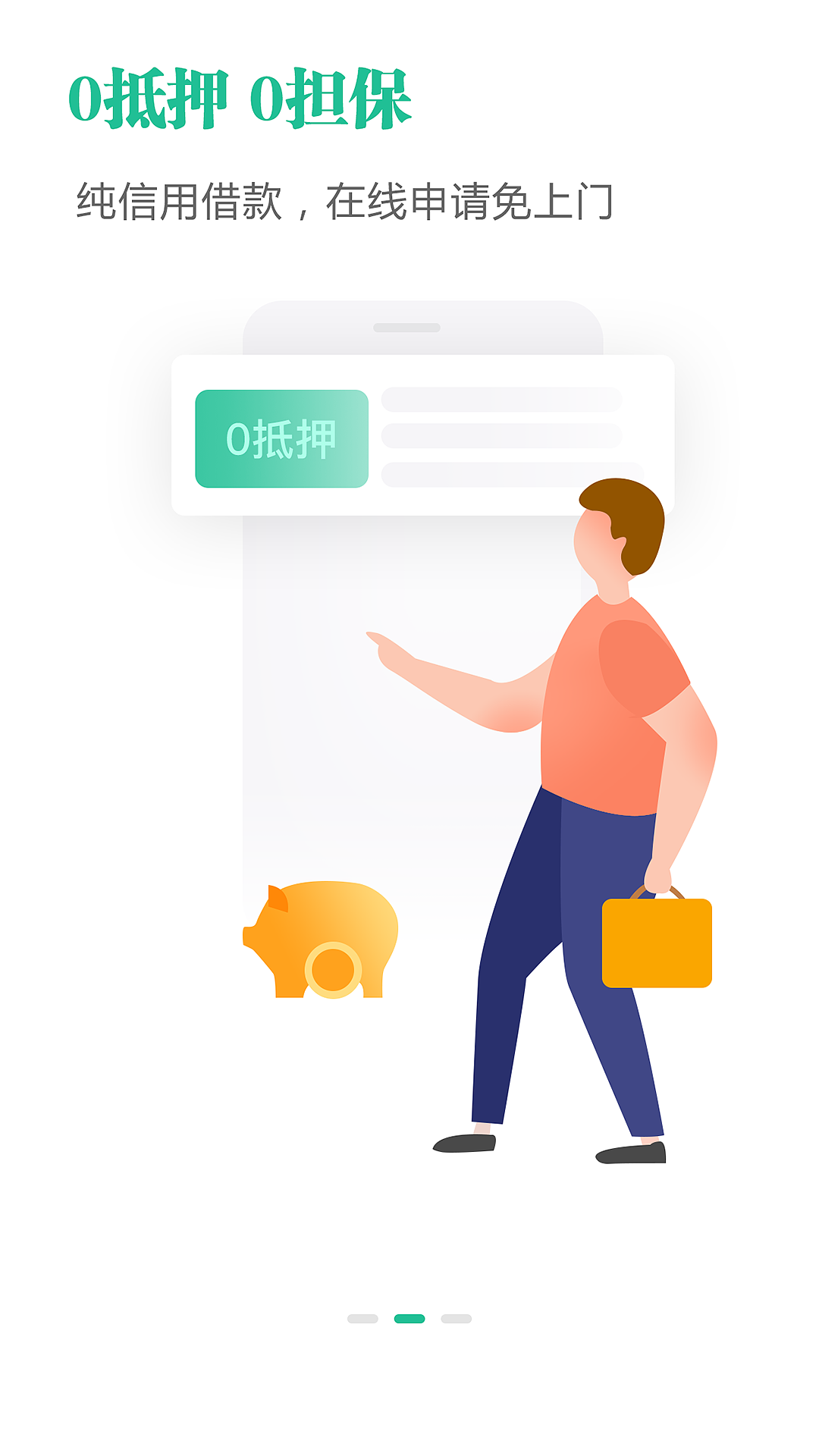 几组引导页（图ZMTYzMjgyMjc2） - APP界面 - 站酷设计师kelly2原创素材 - 站酷ZCOOL