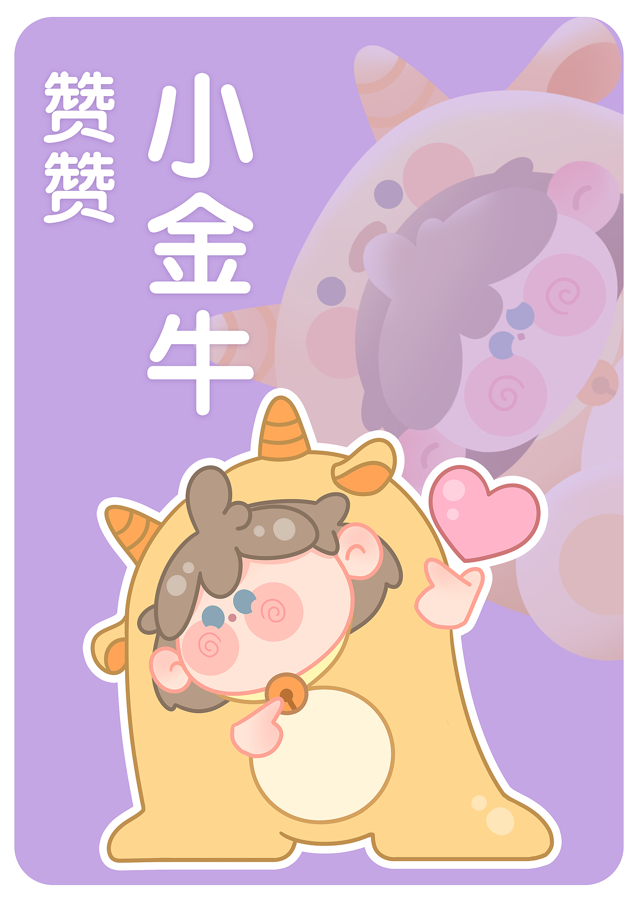 娱乐星球盲盒设计大赛（图ZMjM4MDM1NzE2） - 商业插画 - 站酷设计师口香糖配大蒜原创素材 - 站酷ZCOOL