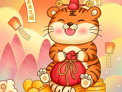 虎年大吉