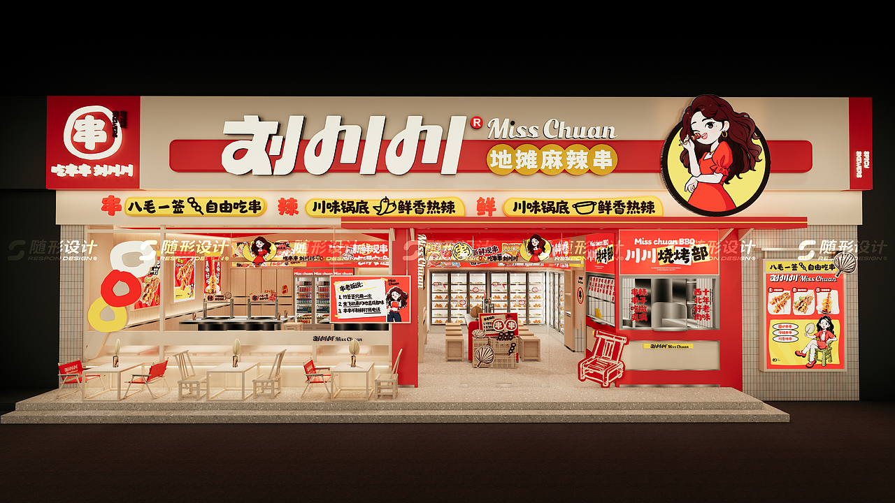 随形原创空间-刘川川麻辣串-太原店（图ZMzcyODE1NTg4） - 酒店餐饮设计 - 站酷设计师随形空间设计原创素材 - 站酷ZCOOL