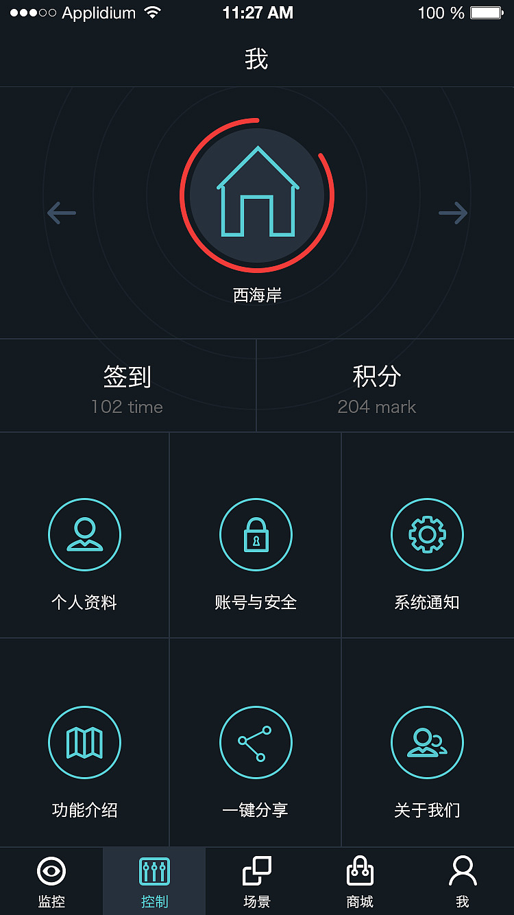 智能家居（图ZMzI5NTg0MjQ=） - APP界面 - 站酷设计师尤艺达原创素材 - 站酷ZCOOL