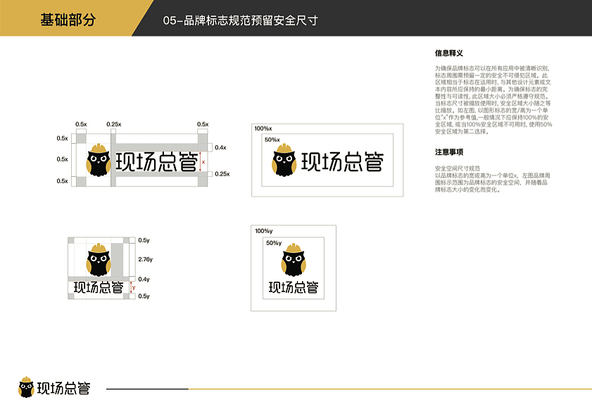 “现场总管”logo设计（图ZODcyOTk3MjQ=） - Logo - 站酷设计师孽空原创素材 - 站酷ZCOOL