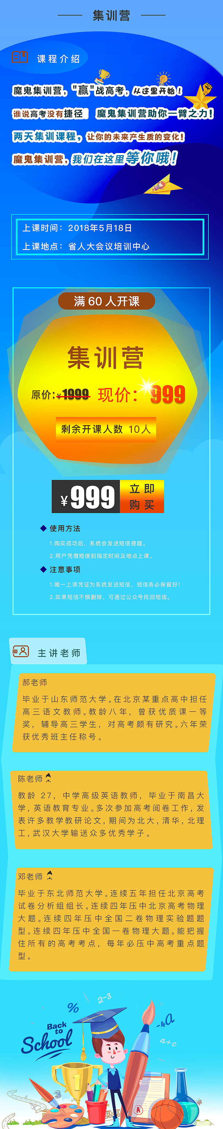 教育H5页面（图ZMTEzMjgwNzAw） - APP界面 - 站酷设计师mevielee原创素材 - 站酷ZCOOL