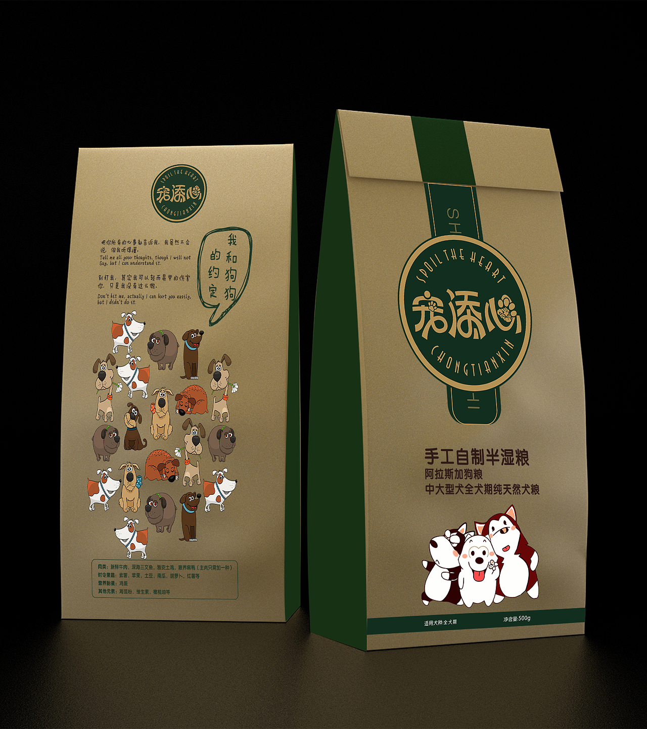 狗粮包装（图ZMTE0MTQ3MTg4） - 包装 - 站酷设计师神的孩子还在跳舞原创素材 - 站酷ZCOOL
