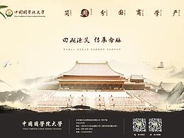 网页