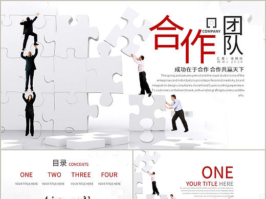 时尚简约风商务团队合作年度工作总结报告PPT模板