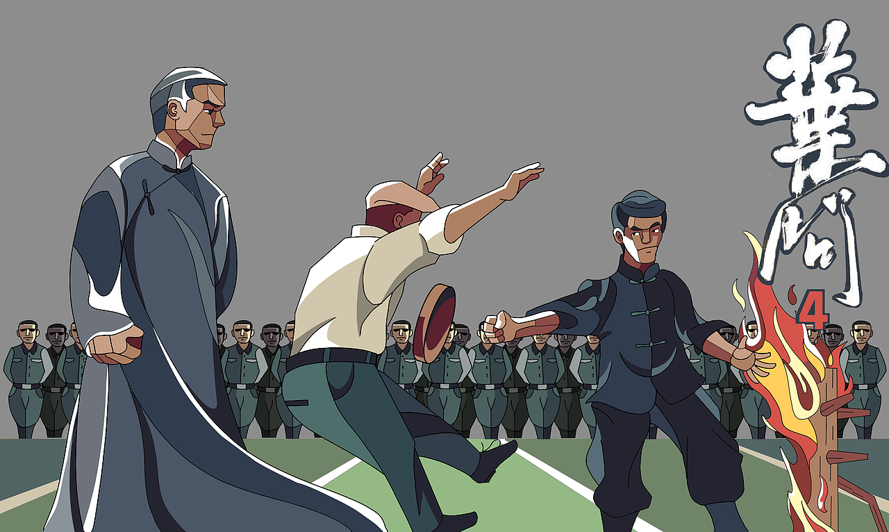 叶问4 终极篇（图ZMTkxMDc4OTY0） - 新锐潮流插画 - 站酷设计师莫强强原创素材 - 站酷ZCOOL