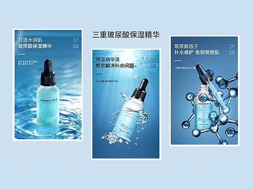 保湿精华详情页