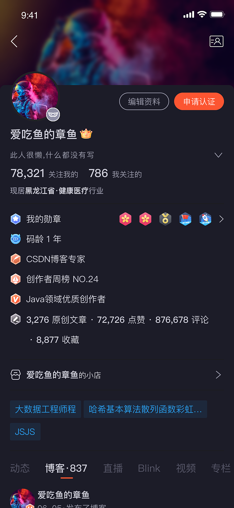 app设计-blink（图ZMjk3NzYyOTY4） - APP界面 - 站酷设计师wuyashu原创素材 - 站酷ZCOOL