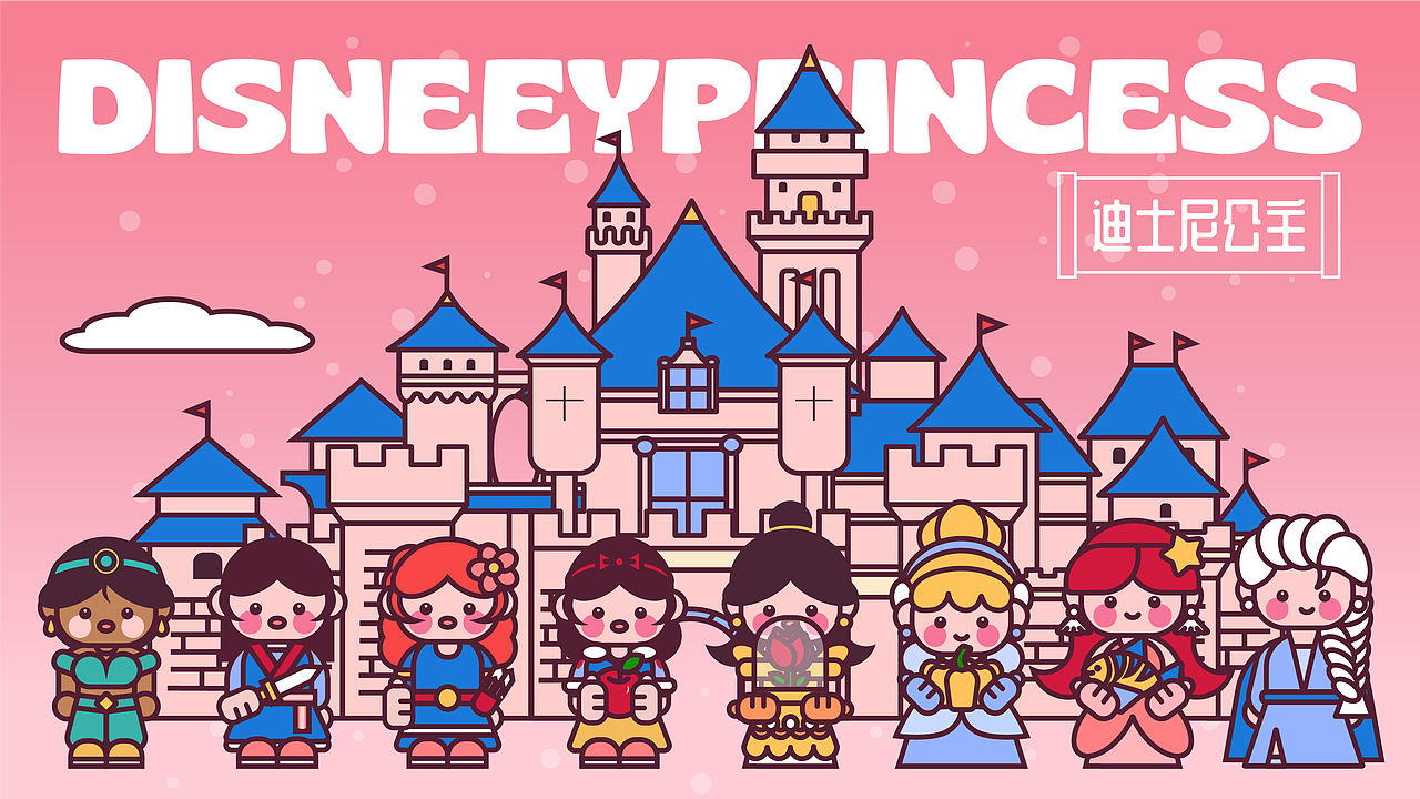 画师繁星2.0第五期第三周-甜豆风-迪士尼公主