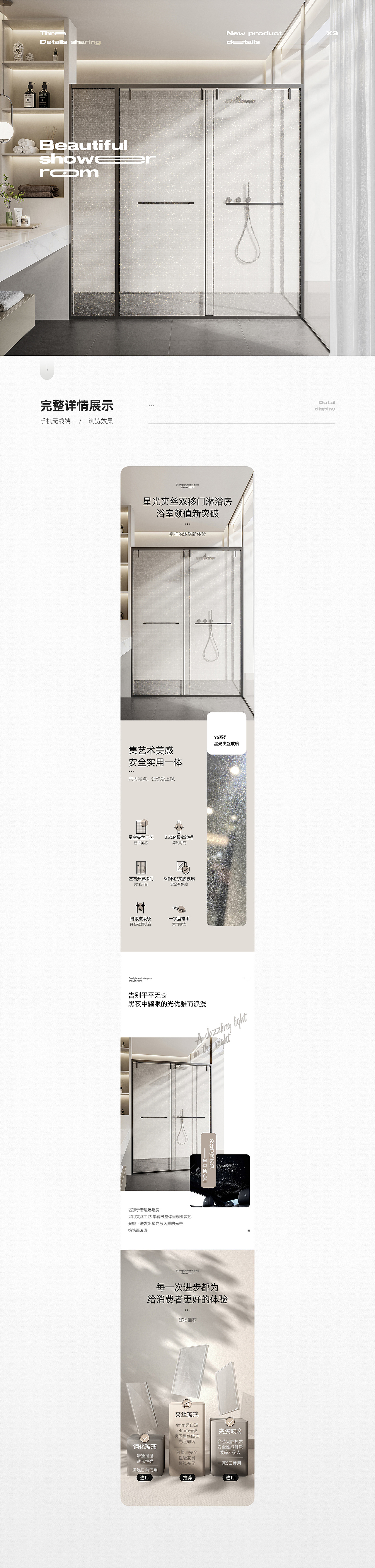 2022年详情合集（图ZMzAzMTE2MjA4） - 电商 - 站酷设计师Gaga嘉嘉原创素材 - 站酷ZCOOL