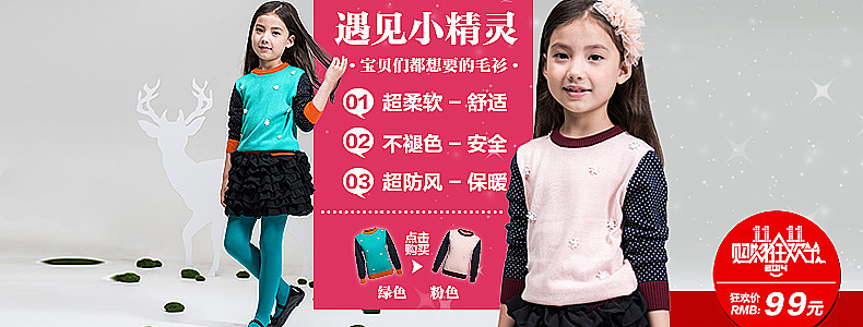 童装店铺海报设计