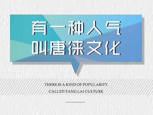 唐徕·老街坊\地产微信长图