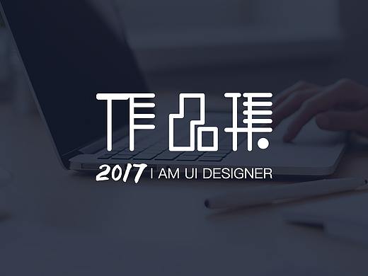 2017一点汇总