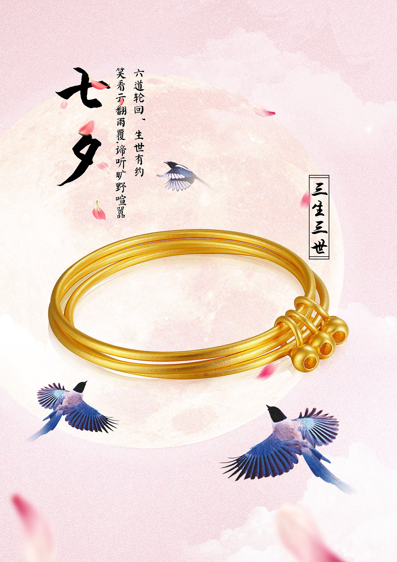 明丰珠宝（图ZMTg0MjQyNTM2） - 海报 - 站酷设计师黄小镇原创素材 - 站酷ZCOOL