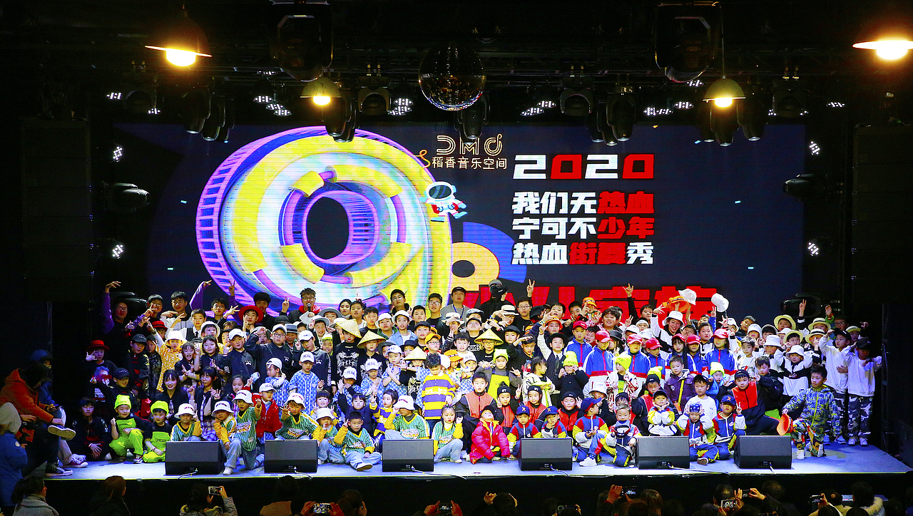 南京KidsFamily少儿街舞｜九周年少儿家族街舞超级公演（图ZMjA1MDU1NzIw） - 人文/纪实摄影 - 站酷设计师KidsFamily街舞原创素材 - 站酷ZCOOL