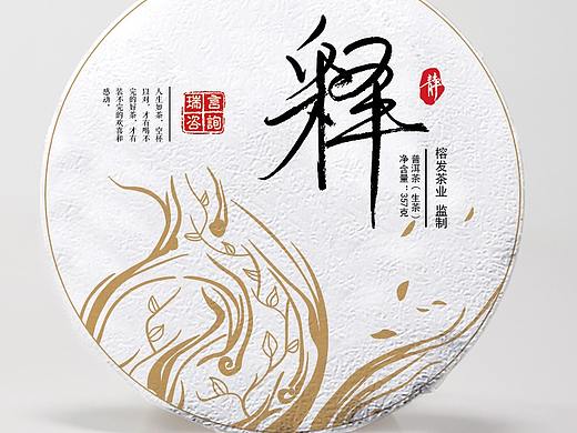 茶叶包装