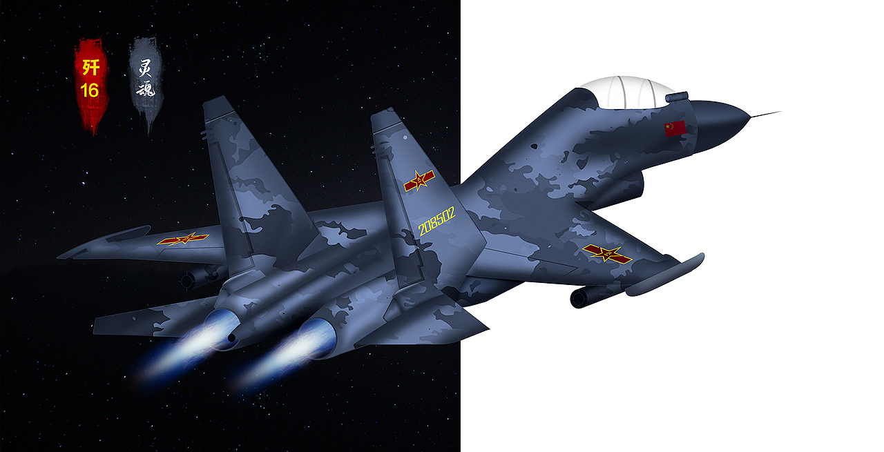 歼16战斗机