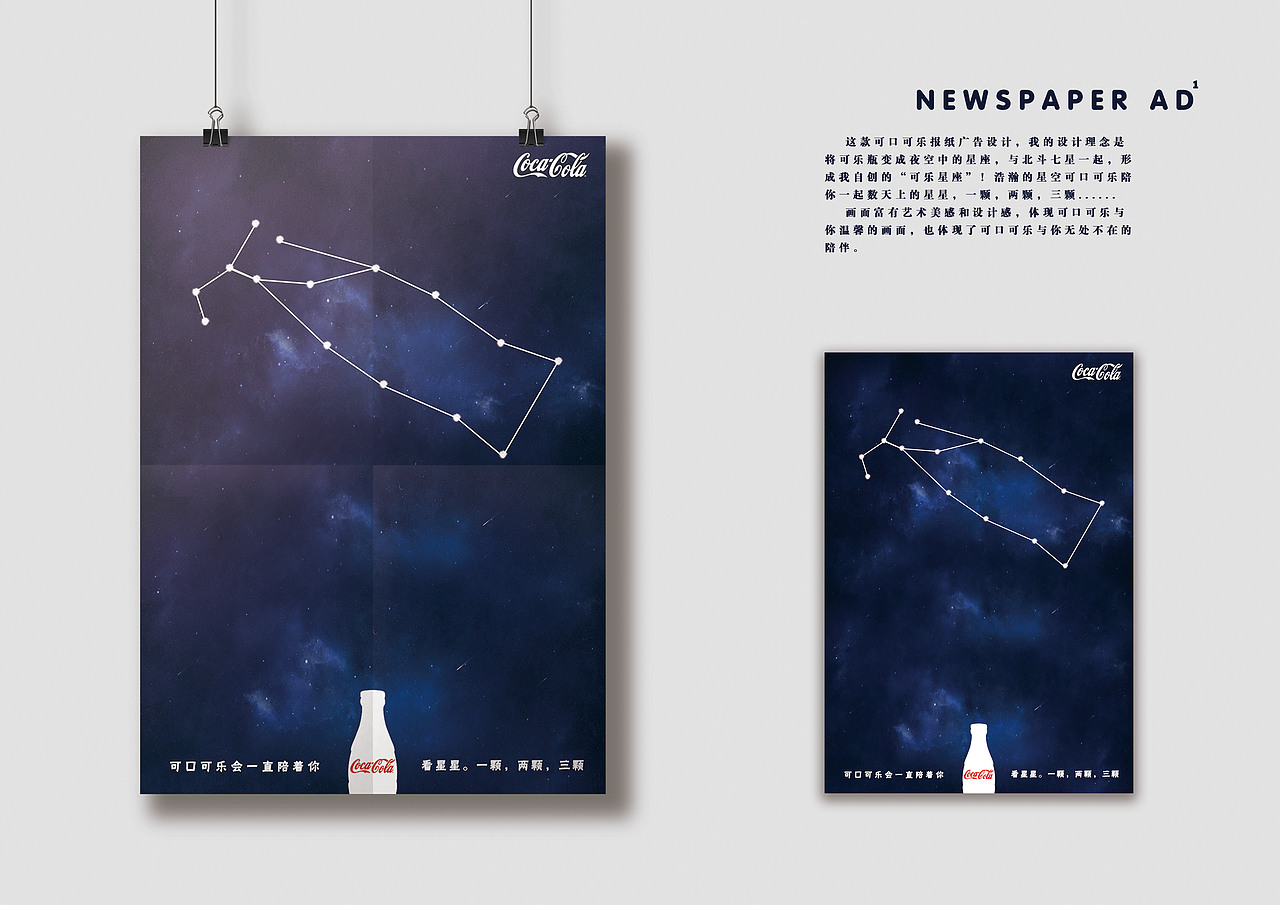 可口可乐平面广告（图ZMzc0NjQxNjA=） - 宣传物料 - 站酷设计师potato69原创素材 - 站酷ZCOOL