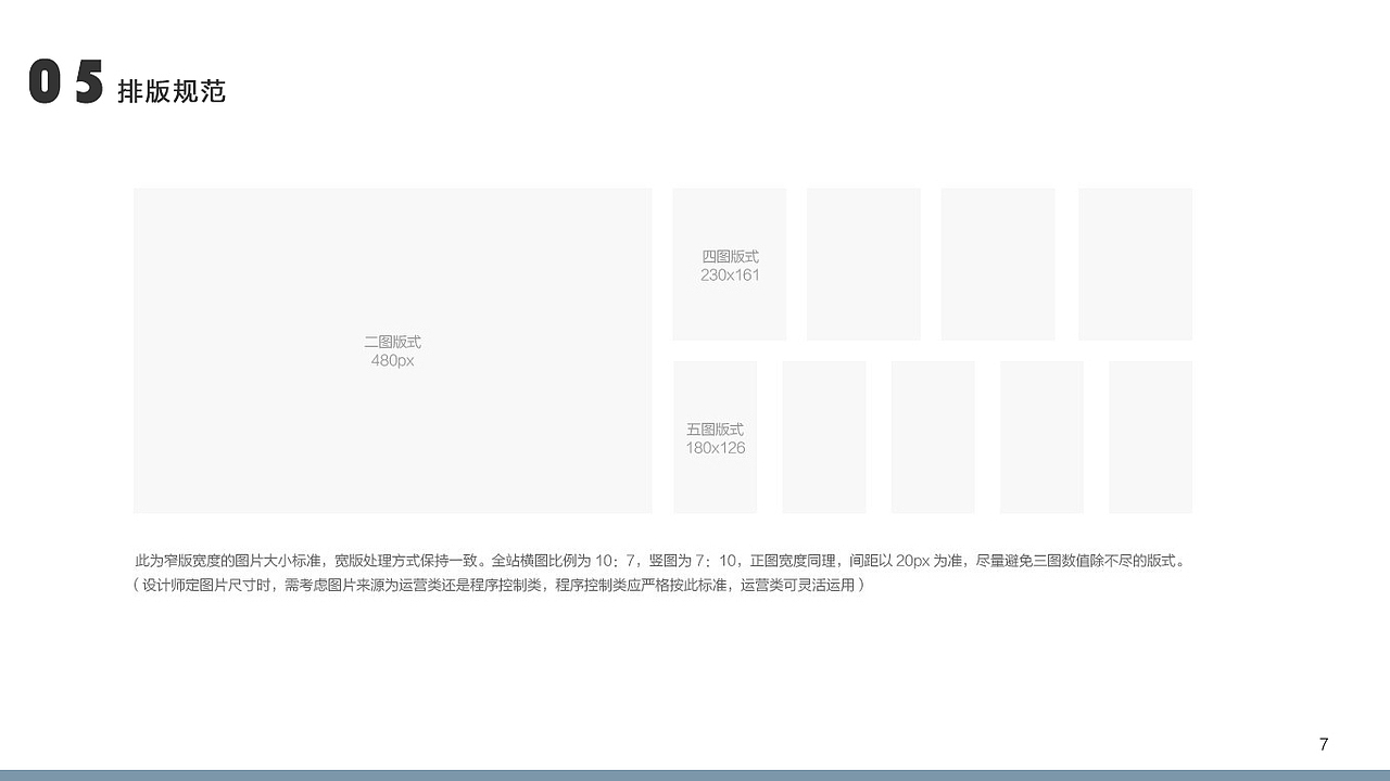 易瑞國際web設(shè)計規(guī)范（圖ZMTA5MDEzODA0） - 電商 - 站酷設(shè)計師徐大帆原創(chuàng)素材 - 站酷ZCOOL