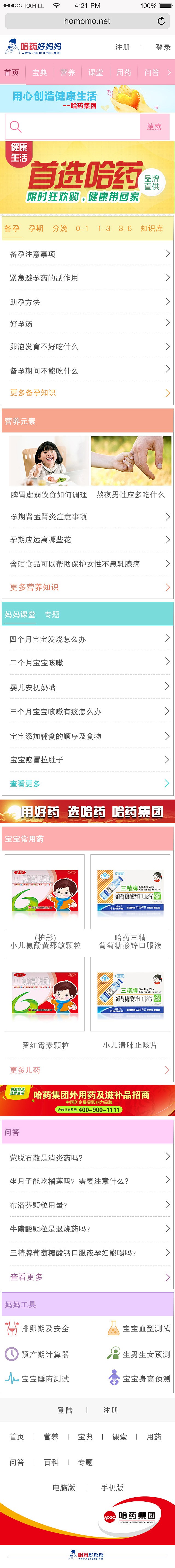 自媒体网站手机端页面设计（图ZMTI4MjYwMTY4） - 移动端网页 - 站酷设计师公主光原创素材 - 站酷ZCOOL