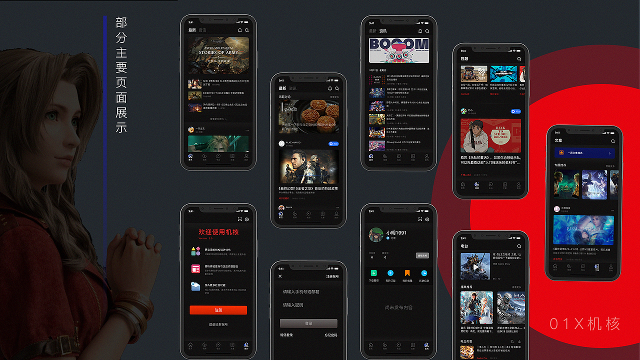 2019UI作品集（图ZMTgxMjYzOTIw） - APP界面 - 站酷设计师明將原创素材 - 站酷ZCOOL