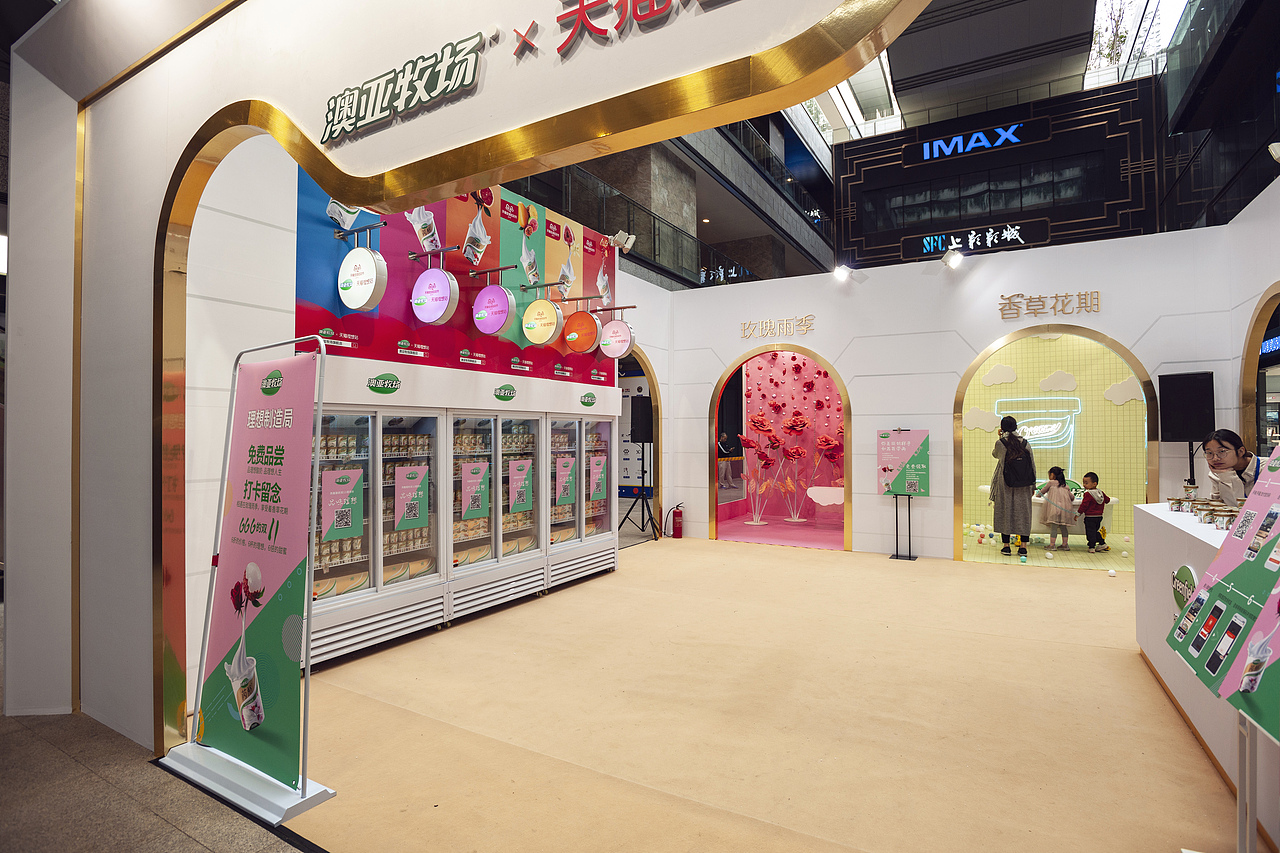 澳亚牧场快闪店