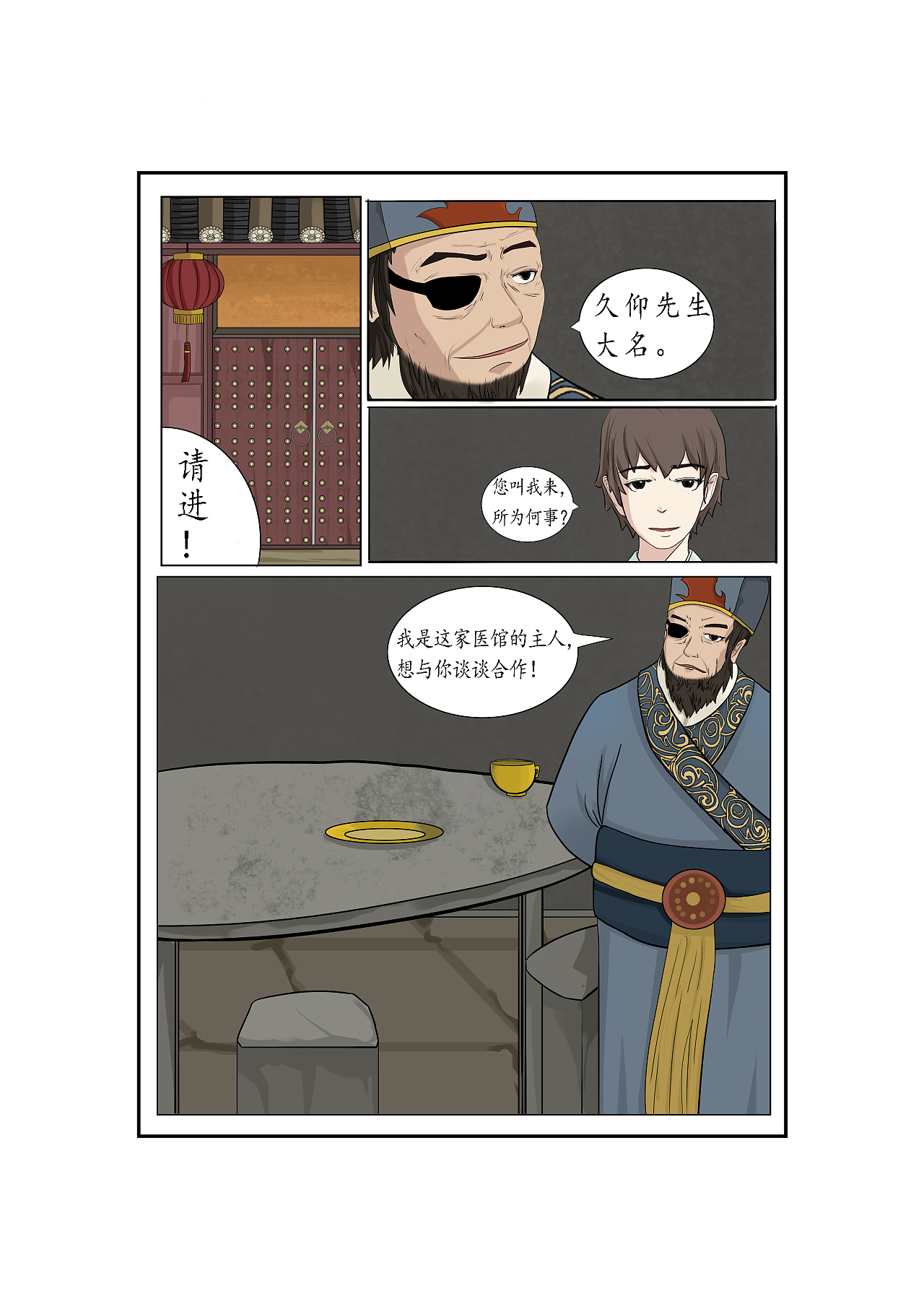中草药白芍作品（图ZMjQzNzY0MzE2） - 其他动漫 - 站酷设计师世界最菜画师原创素材 - 站酷ZCOOL