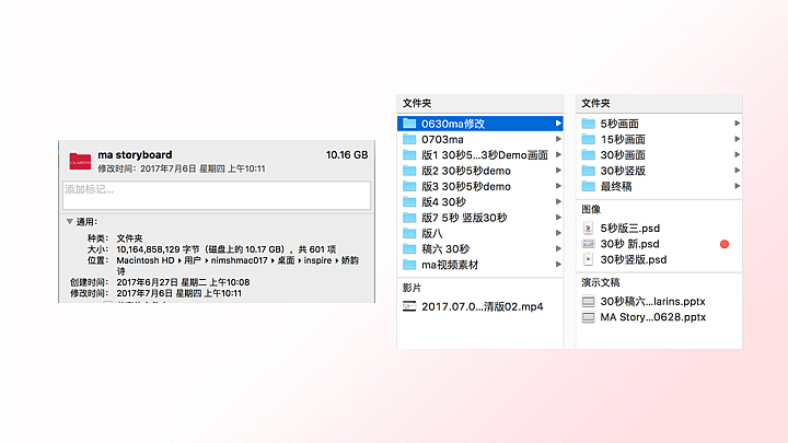[娇韵诗Ma 视频Storyboard]（图ZODc2MTExMjA=） - 设定/分镜 - 站酷设计师WJYDamon原创素材 - 站酷ZCOOL