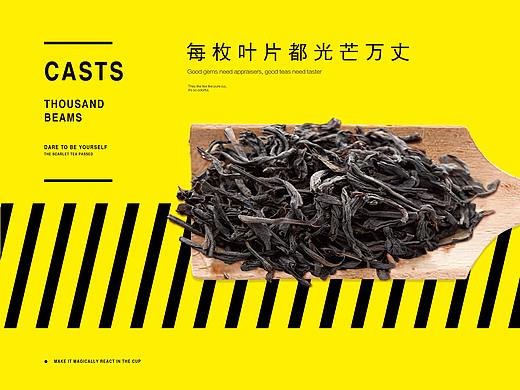 餐饮品牌设计 茶