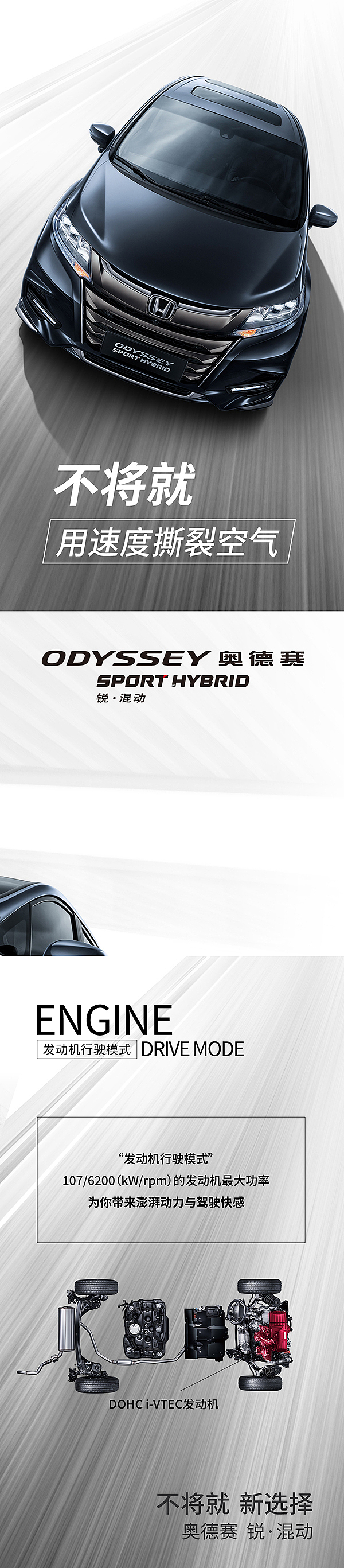 汽车上市微信朋友圈传播创意长图 9宫格