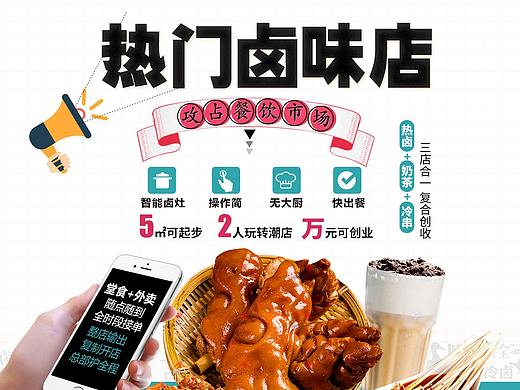 卤味