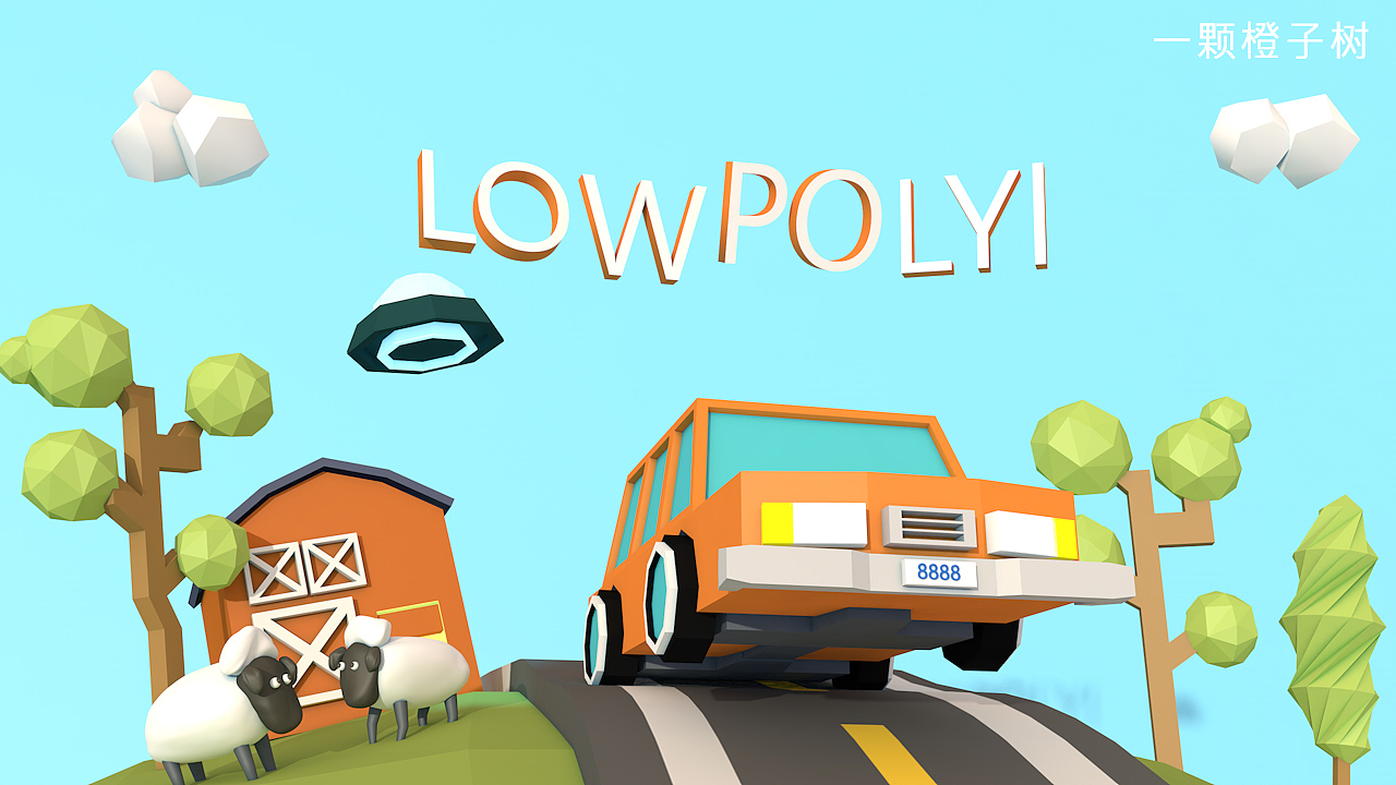 LOWPOLYI风格 C4D建模（图ZMjAzMjUxNDI0） - 场景 - 站酷设计师一颗橙子树原创素材 - 站酷ZCOOL