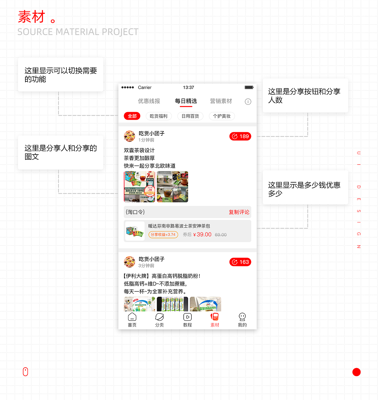 兴桃APP（图ZMjgzMzQxODAw） - APP界面 - 站酷设计师冷风L原创素材 - 站酷ZCOOL