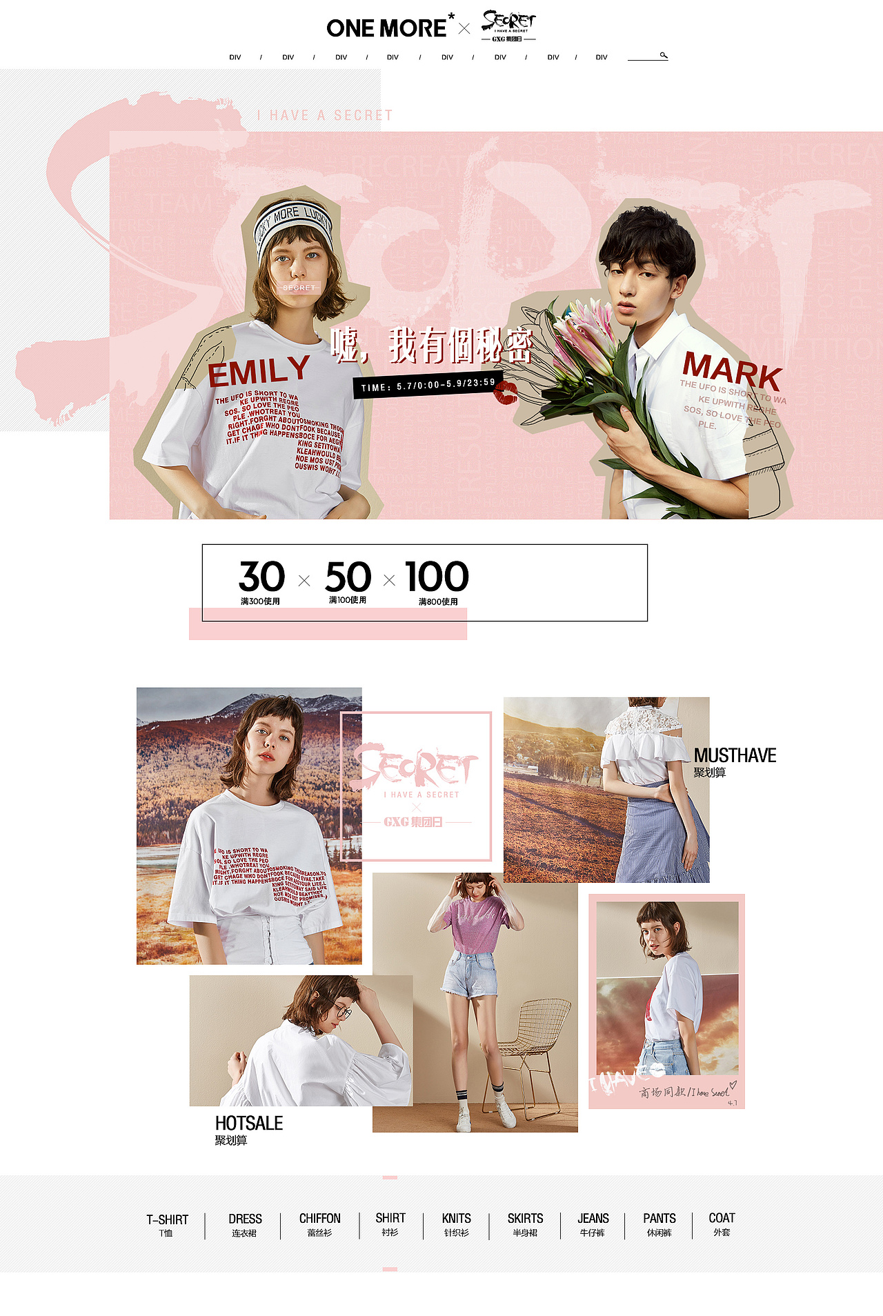 2016-2017电商页面汇总（图ZMTA3MzM4Nzc2） - 电商 - 站酷设计师Gail瓜玲原创素材 - 站酷ZCOOL