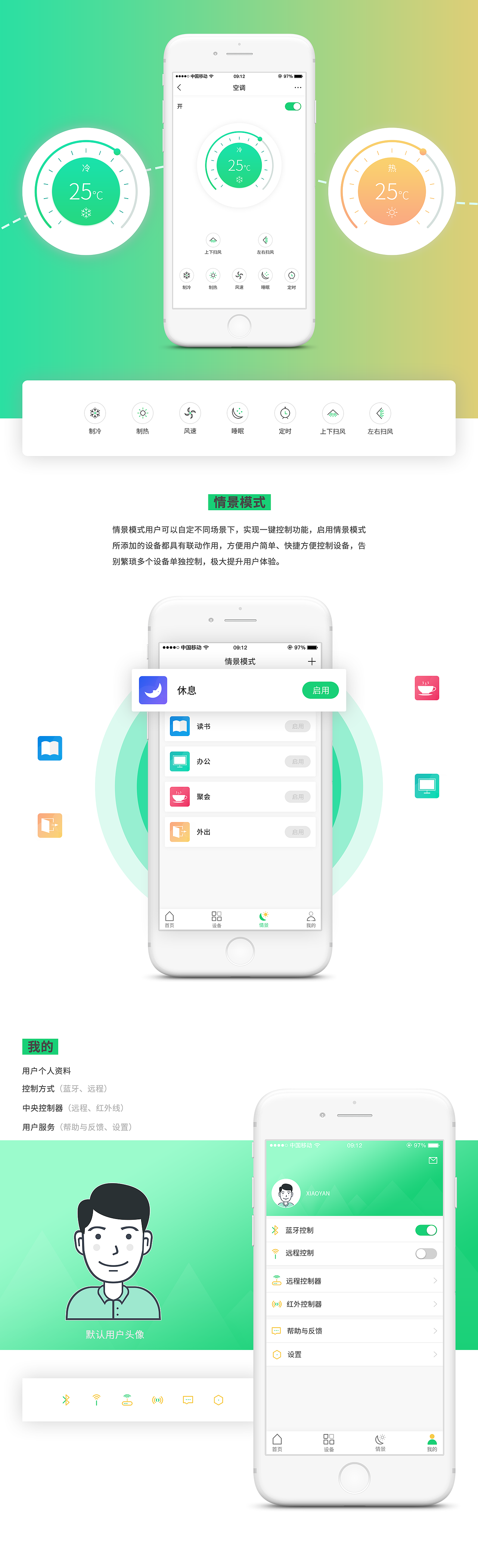 智能家居2018新版本APP设计（图ZMTE1MjA1OTEy） - APP界面 - 站酷设计师渠笪妍92原创素材 - 站酷ZCOOL