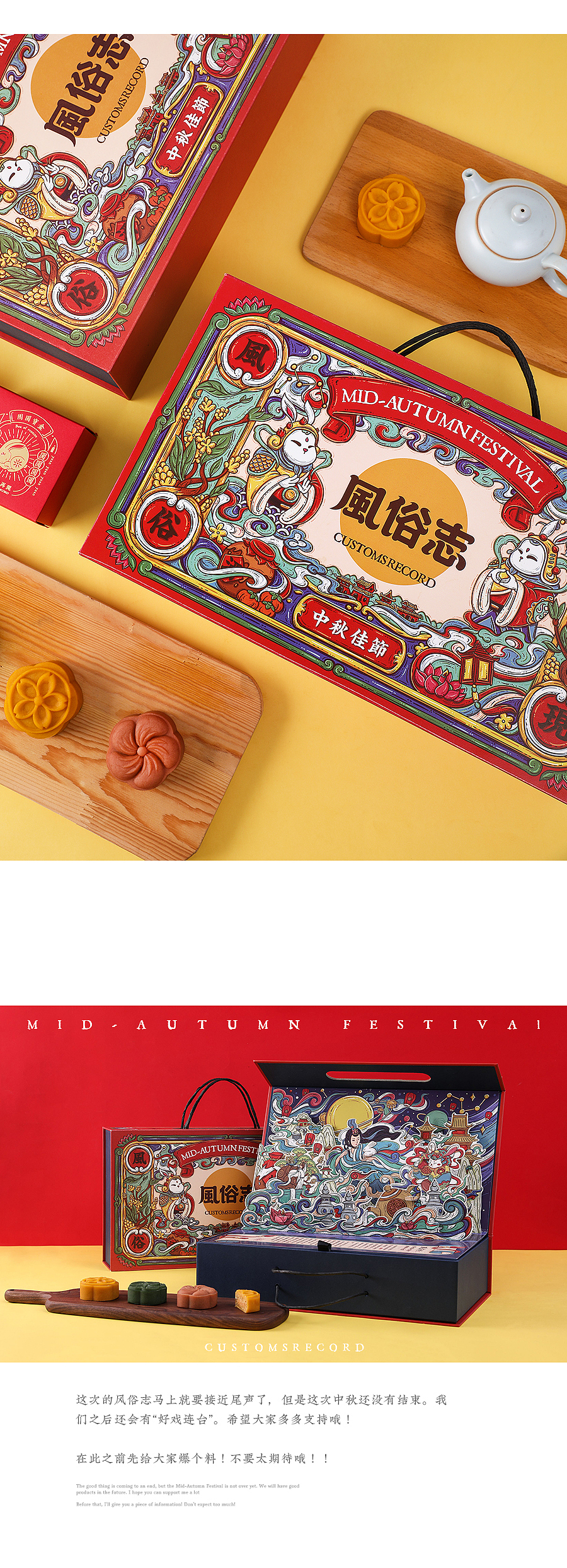 中秋佳节,风俗再现--中秋风俗志