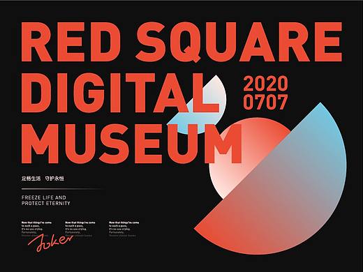 Red Square Digital Museum _ 红场 I DESIGN