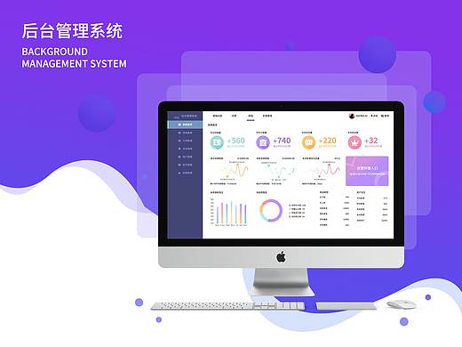 后台数据可视化设计