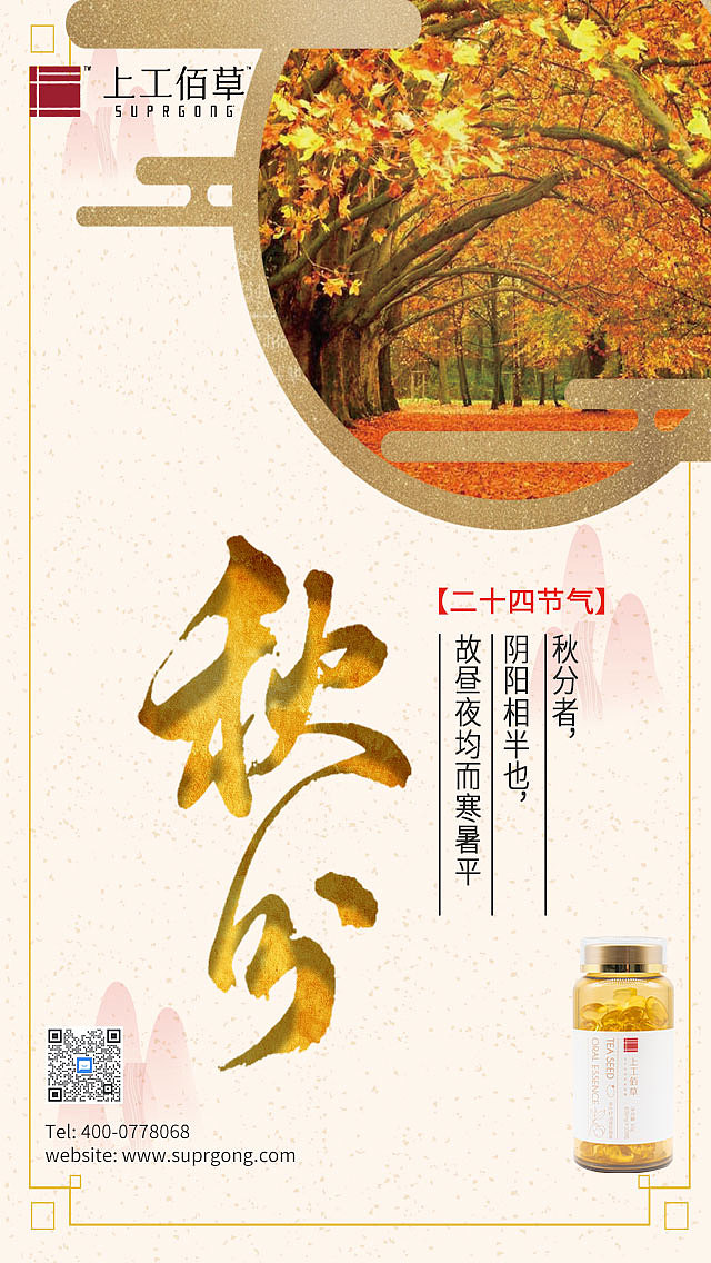 朋友圈海报合集