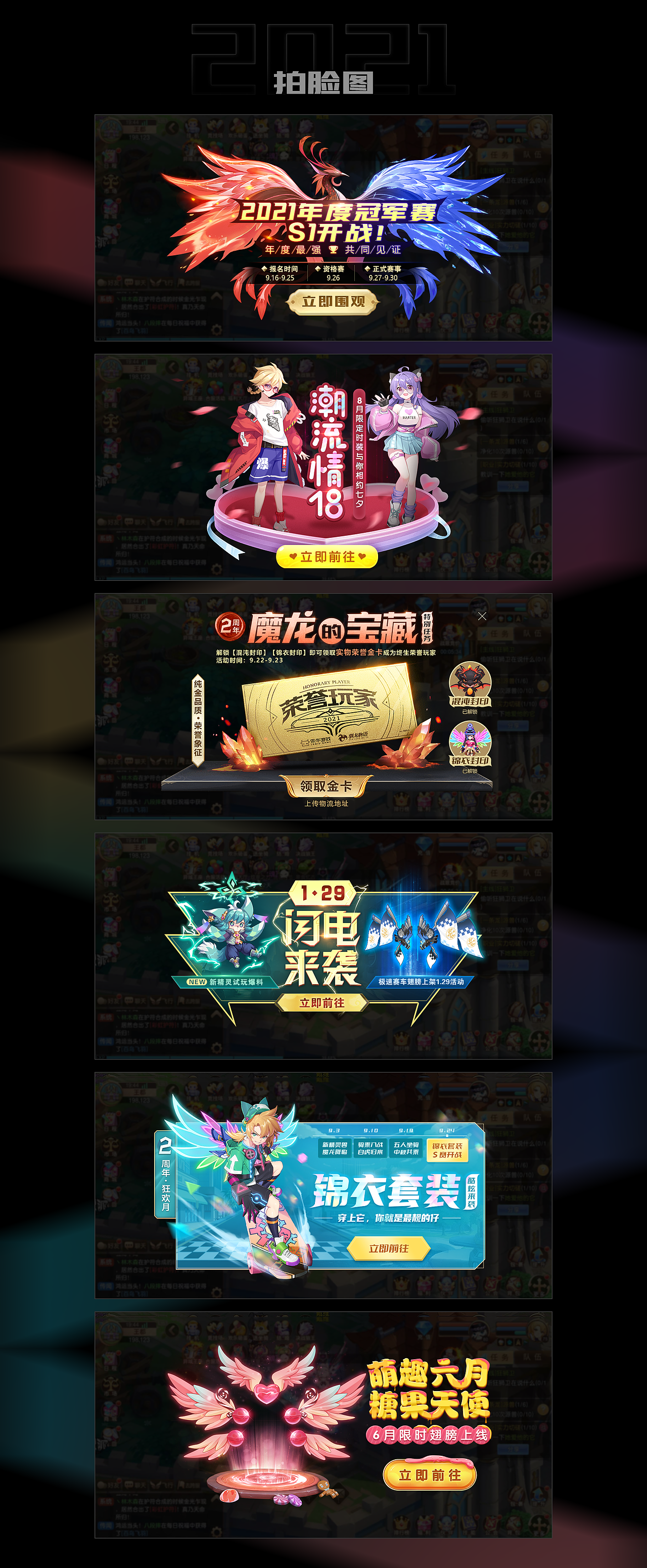 2021游戏视觉作品合集(图ZMjkwNjY5MjQ0) - 包装 - 站酷设计师罡任原创素材 - 站酷ZCOOL