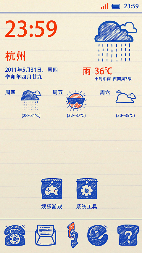 课堂笔记主题图标（图ZMzQ4MjQ4NA==） - 主题/皮肤 - 站酷设计师ShawMZ原创素材 - 站酷ZCOOL